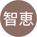 佐藤智恵 profile picture